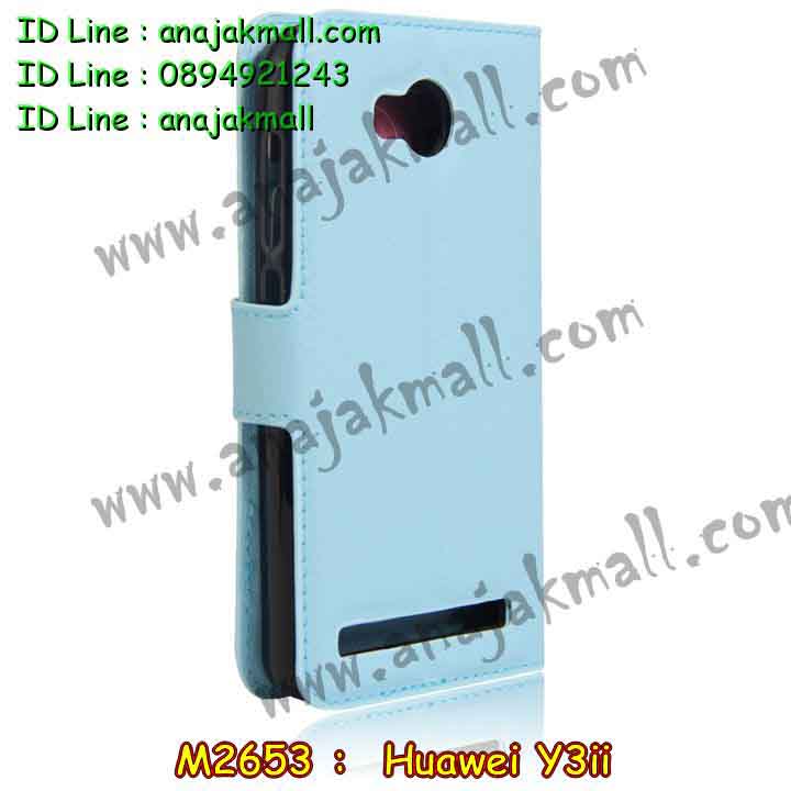 เคส Huawei y3 ii,เคสสกรีนหัวเหว่ย y3 ii,รับพิมพ์ลายเคส Huawei y3 ii,เคสหนัง Huawei y3 ii,เคสไดอารี่ Huawei y3 ii,สั่งสกรีนเคส Huawei y3 ii,เคสโรบอทหัวเหว่ย y3 ii,เคสแข็งหรูหัวเหว่ย y3 ii,เคสโชว์เบอร์หัวเหว่ย y3 ii,เคสสกรีน 3 มิติหัวเหว่ย y3 ii,ซองหนังเคสหัวเหว่ย y3 ii,สกรีนเคสนูน 3 มิติ Huawei y3 ii,เคสอลูมิเนียมสกรีนลายนูน 3 มิติ,เคสพิมพ์ลาย Huawei y3 ii,เคสฝาพับ Huawei y3 ii,เคสหนังประดับ Huawei y3 ii,เคสแข็งประดับ Huawei y3 ii,เคสตัวการ์ตูน Huawei y3 ii,เคสซิลิโคนเด็ก Huawei y3 ii,เคสสกรีนลาย Huawei y3 ii,เคสลายนูน 3D Huawei y3 ii,รับทำลายเคสตามสั่ง Huawei y3 ii,เคสกันกระแทก Huawei y3 ii,เคส 2 ชั้น กันกระแทก Huawei y3 ii,เคสบุหนังอลูมิเนียมหัวเหว่ย y3 ii,สั่งพิมพ์ลายเคส Huawei y3 ii,เคสอลูมิเนียมสกรีนลายหัวเหว่ย y3 ii,บัมเปอร์เคสหัวเหว่ย y3 ii,บัมเปอร์ลายการ์ตูนหัวเหว่ย y3 ii,เคสยางนูน 3 มิติ Huawei y3 ii,พิมพ์ลายเคสนูน Huawei y3 ii,เคสยางใส Huawei y3 ii,เคสโชว์เบอร์หัวเหว่ย y3 ii,สกรีนเคสยางหัวเหว่ย y3 ii,พิมพ์เคสยางการ์ตูนหัวเหว่ย y3 ii,ทำลายเคสหัวเหว่ย y3 ii,เคสยางหูกระต่าย Huawei y3 ii,เคสอลูมิเนียม Huawei y3 ii,เคสอลูมิเนียมสกรีนลาย Huawei y3 ii,เคสแข็งลายการ์ตูน Huawei y3 ii,เคสนิ่มพิมพ์ลาย Huawei y3 ii,เคสซิลิโคน Huawei y3 ii,เคสยางฝาพับหัวเว่ย y3 ii,เคสยางมีหู Huawei y3 ii,เคสประดับ Huawei y3 ii,เคสปั้มเปอร์ Huawei y3 ii,เคสตกแต่งเพชร Huawei y3 ii,เคสขอบอลูมิเนียมหัวเหว่ย y3 ii,เคสแข็งคริสตัล Huawei y3 ii,เคสฟรุ้งฟริ้ง Huawei y3 ii,เคสฝาพับคริสตัล Huawei y3 ii